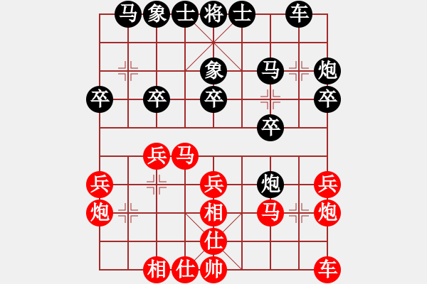 象棋棋譜圖片：清溪花園(9星)-和-商業(yè)庫匯總(北斗) - 步數(shù)：20 