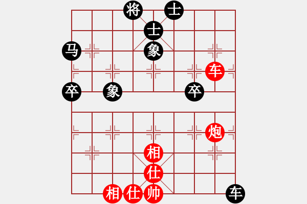 象棋棋譜圖片：清溪花園(9星)-和-商業(yè)庫匯總(北斗) - 步數(shù)：90 