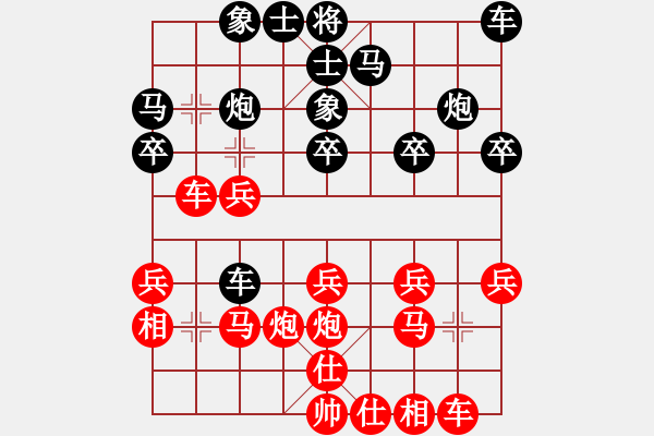 象棋棋譜圖片：王向東兩先 勝 邊小強(qiáng)（車輪） - 步數(shù)：20 