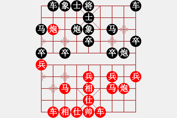 象棋棋譜圖片：香港 王浩昌 勝 香港 梁達民 - 步數(shù)：20 