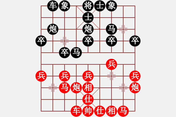 象棋棋谱图片：徐浩华 先和 苏子雄 - 步数：20 
