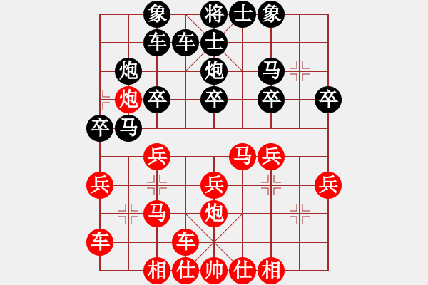 象棋棋譜圖片：平常人家[396976591] -VS- 橫才俊儒[292832991] - 步數(shù)：20 