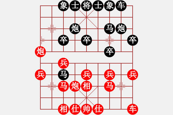 象棋棋譜圖片：半只煙(人王)-負-男人真命苦(月將) - 步數(shù)：20 