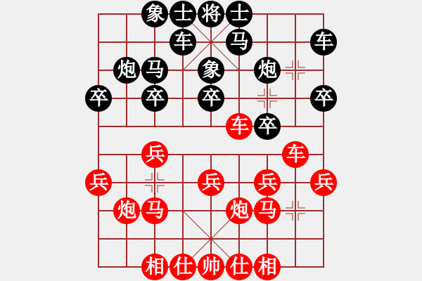 象棋棋譜圖片：中炮正馬對(duì)左拐腳馬(旋風(fēng)勝巫師大師級(jí)) - 步數(shù)：20 