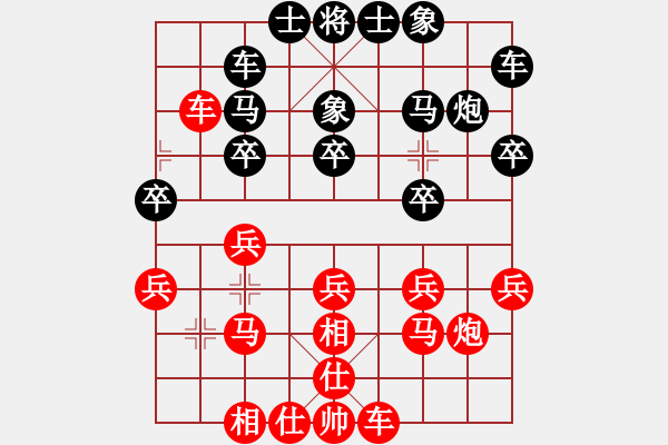 象棋棋譜圖片：負分太后 魚[紅] -VS- 做／成熟男人[黑]（6） - 步數(shù)：20 