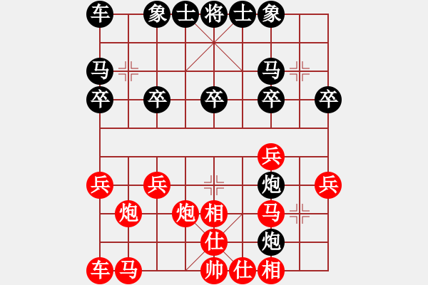 象棋棋譜圖片：漢陽(yáng)宋衛(wèi)東(3段)-負(fù)-華山戰(zhàn)神(1段) - 步數(shù)：20 