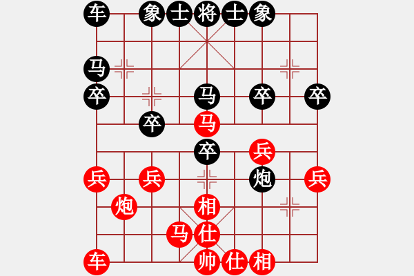 象棋棋譜圖片：漢陽(yáng)宋衛(wèi)東(3段)-負(fù)-華山戰(zhàn)神(1段) - 步數(shù)：30 