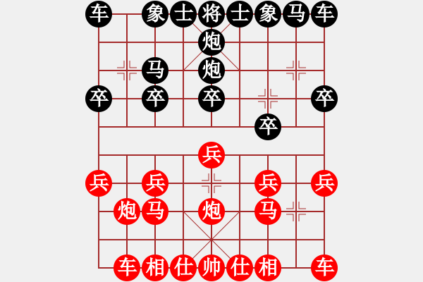 象棋棋譜圖片：黃培祿[253671652] -VS- 老劉[1789603618] - 步數(shù)：10 