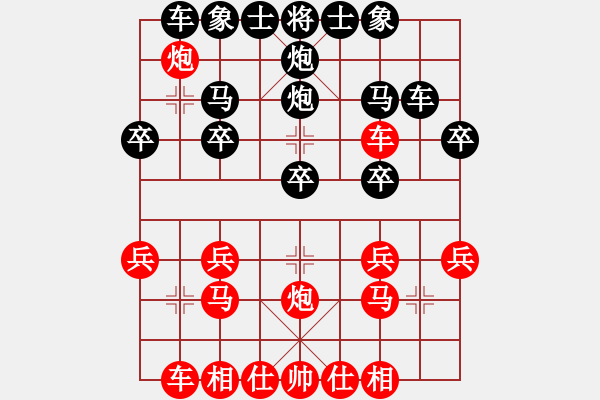 象棋棋譜圖片：黃培祿[253671652] -VS- 老劉[1789603618] - 步數(shù)：20 