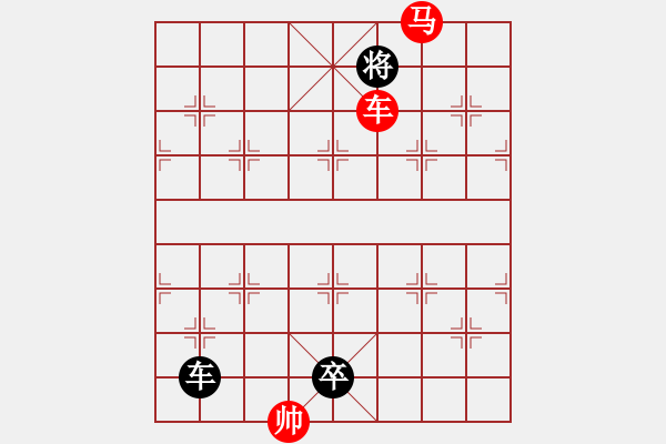 象棋棋譜圖片：象棋實(shí)用殘局第三集：其它的殺著(17) - 步數(shù)：15 