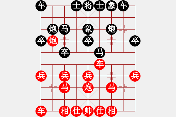 象棋棋譜圖片：第8輪 許其國先負(fù)何元斌 - 步數(shù)：20 