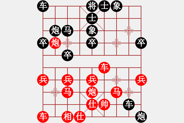 象棋棋譜圖片：第8輪 許其國先負(fù)何元斌 - 步數(shù)：30 