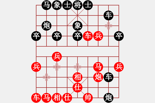 象棋棋譜圖片：臥 龍[361543953] -VS- 峽[2877323858] - 步數(shù)：30 