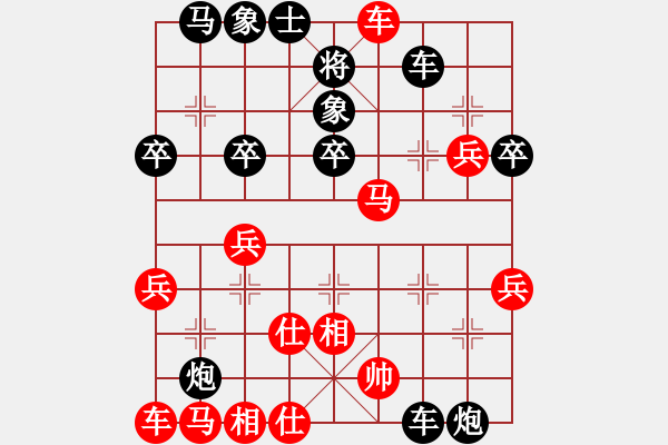 象棋棋譜圖片：臥 龍[361543953] -VS- 峽[2877323858] - 步數(shù)：40 