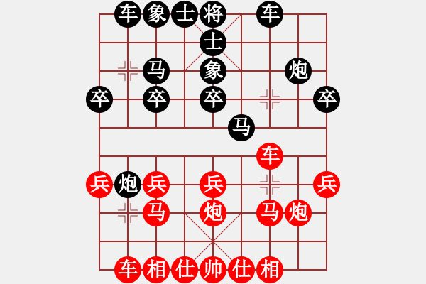 象棋棋譜圖片：三步虎對(duì)屏風(fēng)馬4車九平八 - 步數(shù)：20 