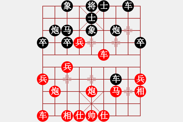 象棋棋譜圖片：兔子王子(2段)-和-邵陽棋緣(1段) - 步數(shù)：30 