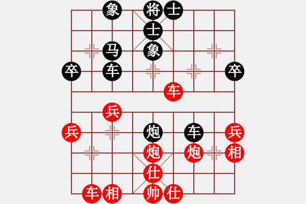 象棋棋譜圖片：兔子王子(2段)-和-邵陽棋緣(1段) - 步數(shù)：40 