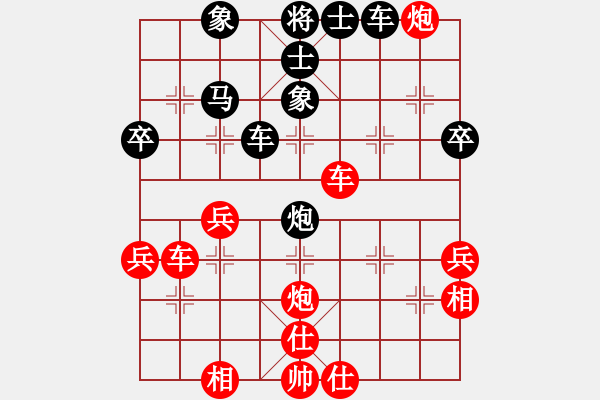 象棋棋譜圖片：兔子王子(2段)-和-邵陽棋緣(1段) - 步數(shù)：50 