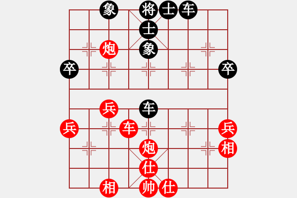 象棋棋譜圖片：兔子王子(2段)-和-邵陽棋緣(1段) - 步數(shù)：60 