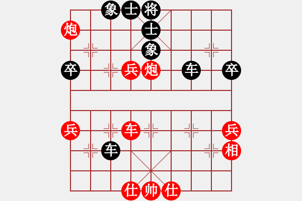 象棋棋譜圖片：兔子王子(2段)-和-邵陽棋緣(1段) - 步數(shù)：80 