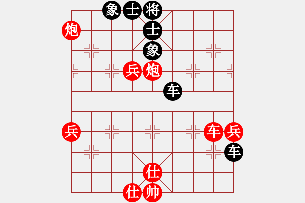 象棋棋譜圖片：兔子王子(2段)-和-邵陽棋緣(1段) - 步數(shù)：90 