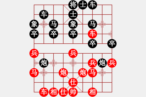 象棋棋譜圖片：太湖戰(zhàn)艦(9星)-勝-梁家軍王廓(風(fēng)魔) - 步數(shù)：30 