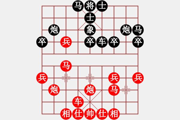 象棋棋譜圖片：橫才俊儒[292832991] -VS- 品味人生[532503449] - 步數(shù)：30 