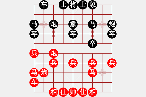 象棋棋譜圖片：韓竹王中王(日帥)-和-去棋中論壇(日帥) - 步數(shù)：20 