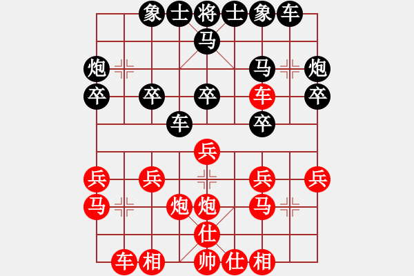 象棋棋譜圖片：江蘇省 陳泉 和 浙江省 賴瑋怡 - 步數(shù)：20 