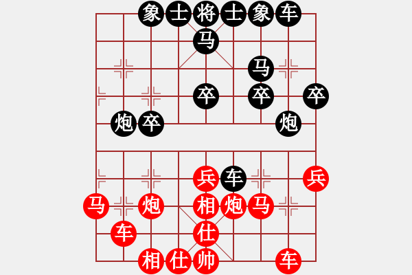 象棋棋譜圖片：諸葛神算子(無極)-勝-玫瑰凝思(無極) - 步數(shù)：30 