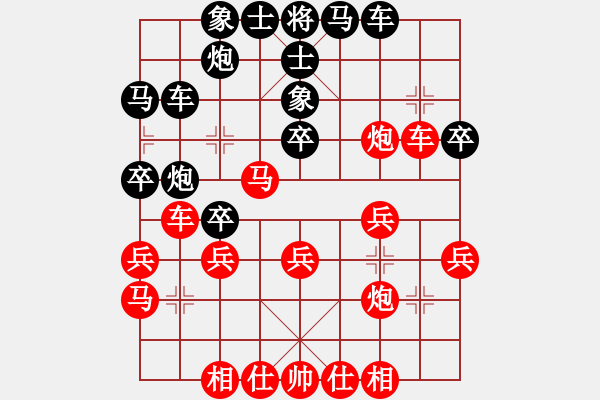 象棋棋譜圖片：中炮對補士（業(yè)四升業(yè)五評測對局）我先勝 - 步數(shù)：30 