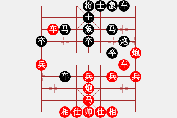 象棋棋譜圖片：家慧(月將)-負-橘中秘(6段) - 步數(shù)：30 