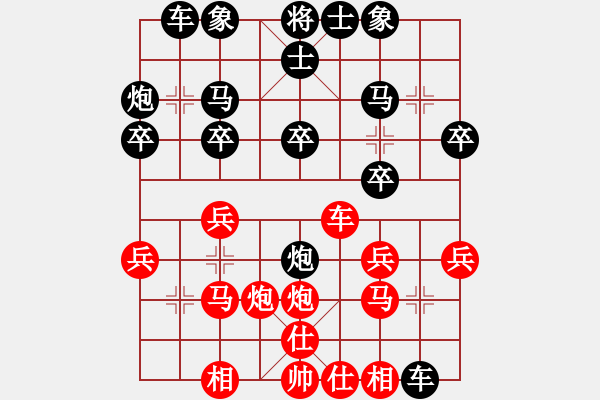 象棋棋譜圖片：棋友-魚鳥[575644877] -VS- 天邊的山[756894032] - 步數(shù)：20 