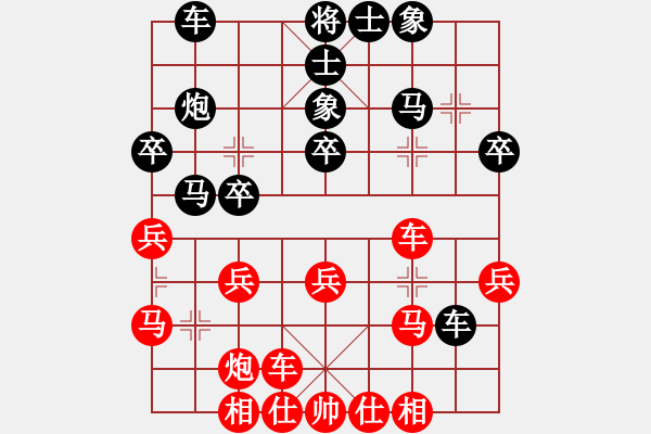 象棋棋譜圖片：伍霞 先和 陳麗淳 - 步數(shù)：30 