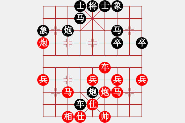 象棋棋譜圖片：華山完美庫(北斗)-和-laila(天罡) - 步數(shù)：40 