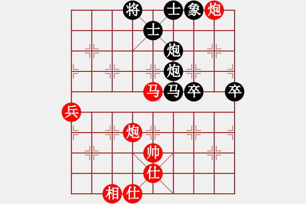 象棋棋譜圖片：懸鏡司探長(9段)-負-謝曉峰(7段) - 步數(shù)：90 