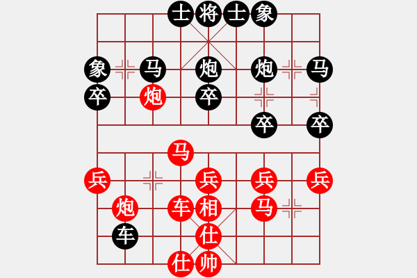 象棋棋譜圖片：閑來散步(9段)-和-天上人間路(月將) - 步數(shù)：40 