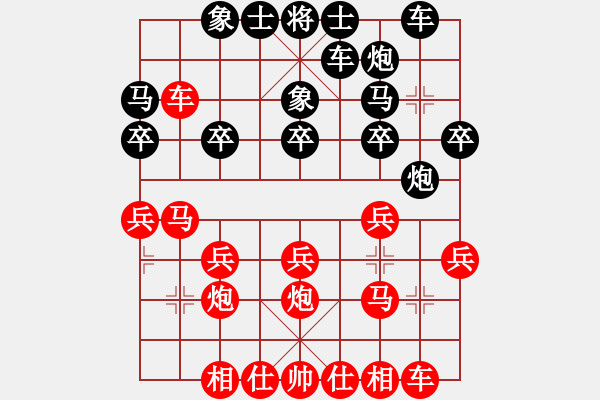 象棋棋譜圖片：情花無(wú)愛(ài)[675863509] -VS- 芳棋(純?nèi)讼缕澹893812128] - 步數(shù)：20 