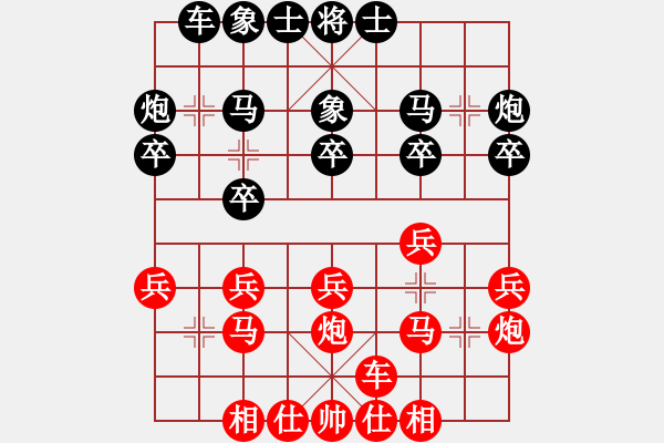 象棋棋譜圖片：林志剛(先勝)戴東星.2024.04.27 - 步數(shù)：20 