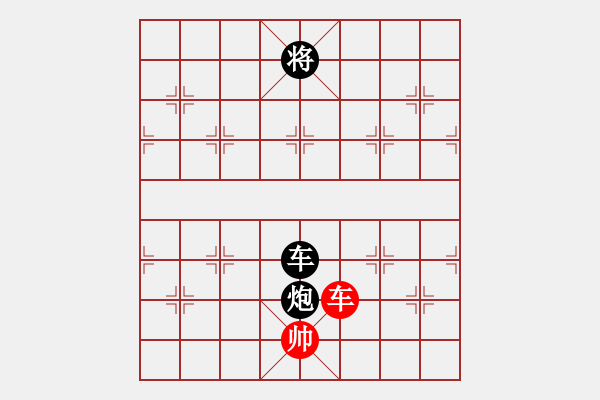 象棋棋譜圖片：《竹香齋》初集第54局〝星移斗轉(zhuǎn)〞 - 步數(shù)：52 