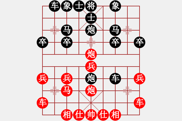 象棋棋譜圖片：大黑哥2號(hào)紅負(fù)葬心【順炮緩開車局】 - 步數(shù)：20 