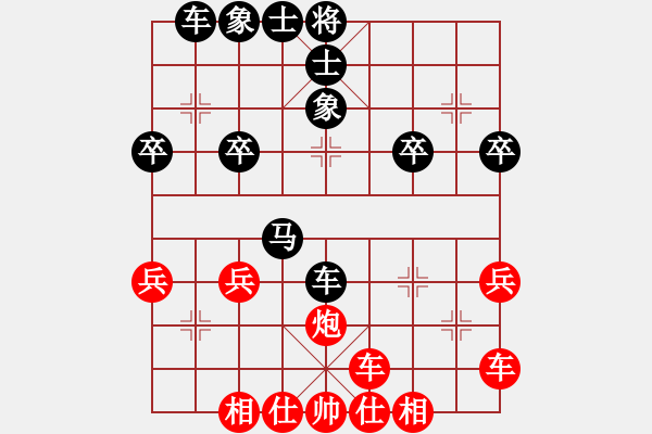 象棋棋譜圖片：大黑哥2號(hào)紅負(fù)葬心【順炮緩開車局】 - 步數(shù)：30 