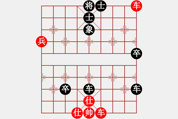 象棋棋譜圖片：大黑哥2號(hào)紅負(fù)葬心【順炮緩開車局】 - 步數(shù)：80 