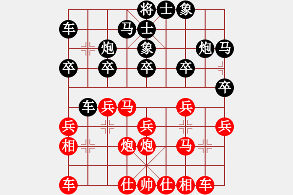 象棋棋譜圖片：2006年迪瀾杯弈天聯(lián)賽第三輪：愛(ài)情玻璃鞋(1段)-和-軍刀(5r) - 步數(shù)：20 