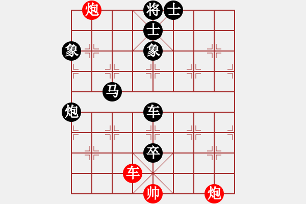 象棋棋譜圖片：中華無棋王(北斗)-負(fù)-wwwcsyxwww(9星) - 步數(shù)：120 