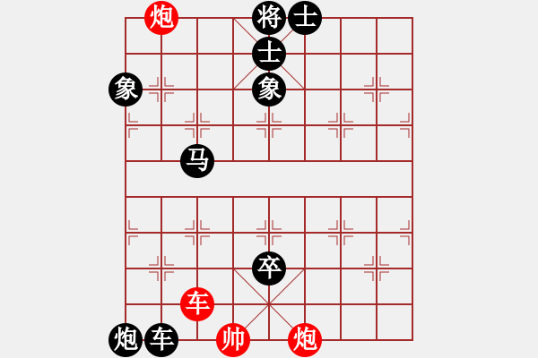 象棋棋譜圖片：中華無棋王(北斗)-負(fù)-wwwcsyxwww(9星) - 步數(shù)：130 