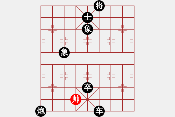 象棋棋譜圖片：中華無棋王(北斗)-負(fù)-wwwcsyxwww(9星) - 步數(shù)：140 