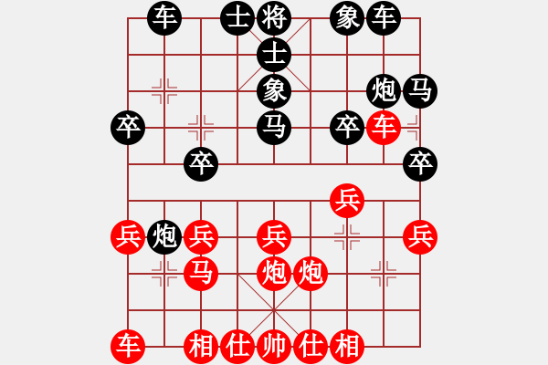 象棋棋譜圖片：中華無棋王(北斗)-負(fù)-wwwcsyxwww(9星) - 步數(shù)：20 