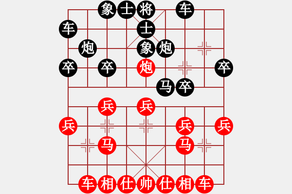 象棋棋譜圖片：邊小強(qiáng) 先勝 張會民 - 步數(shù)：20 