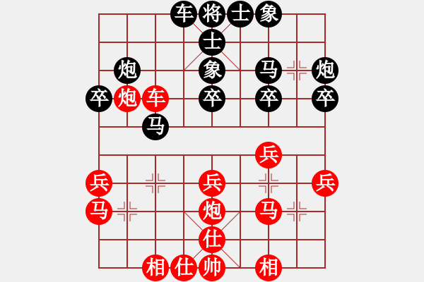 象棋棋譜圖片：hxdssdf(9段)-和-月亮太陽(6段) - 步數(shù)：30 